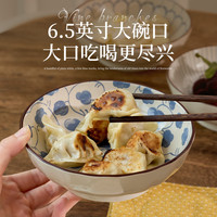 肆月 釉下彩陶瓷面碗 6.5英寸 4只装 混色