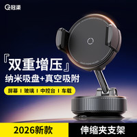 冠渠 2026 新款K55真空滴胶吸盘车载支架中控台挡风玻璃导航手机架