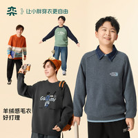 奕时代 胖男童毛衣秋冬保暖针织衫中大童上衣加大码