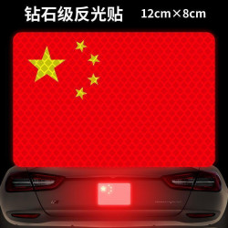 磁吸反光车贴国旗爱国立体汽车装饰磁性爆款红旗贴纸
