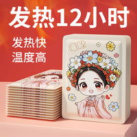 普拉卡 防寒保暖暖身贴 宫暖贴宝宝贴腰腹部保暖发热12小时