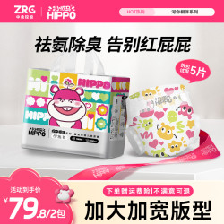 顽皮小河马 小河马纸尿裤超薄透气拉拉裤防漏河你相伴婴幼儿尿不湿