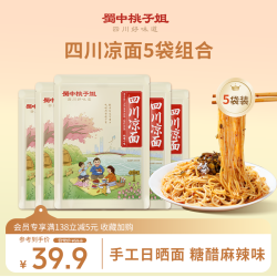 蜀中桃子姐 四川凉面方便面条速食特色小吃清凉夜宵干拌面176g*5袋