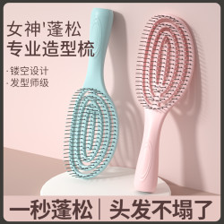 木丽 蓬松排骨梳按摩顺发梳子女士美发专用造型神器家用梳子男士