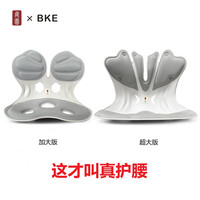 BKE 人体工学护腰坐姿椅矫正学习办公久坐神器护腰椅垫