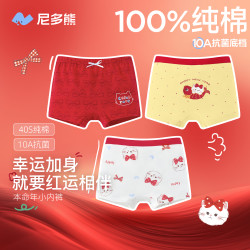 尼多熊 100%纯棉抗菌底档儿童内裤红色本命年新年内裤棉