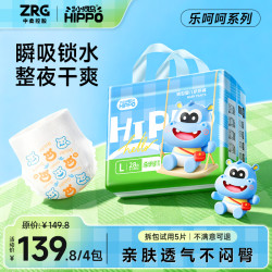 顽皮小河马 乐呵呵透气拉拉裤纸尿裤婴幼儿超薄尿不湿