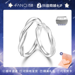 范琦 925银戒指 情意绵绵情侣对戒刻字送女友