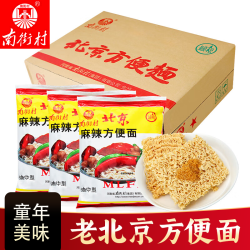 南街村 老北京南德方便面袋装麻辣油炸干吃速零食北京方便面