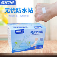 盾邦卫仕 无忧防护贴高粘性手部护理贴透明防水隐形透气防护贴洗澡可带
