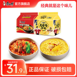 康师傅 红烧香辣多口味泡面速食方便面宿舍夜宵囤货sc