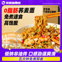 暴肌独角兽 魔芋荞麦面非油炸粗粮方便面宿舍办公室速食面半干面条