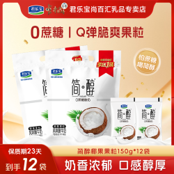 君乐宝 简醇0蔗糖酸奶低温生牛乳早餐奶
