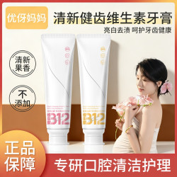 优伢 妈妈牙膏健齿护龈温和清新口腔洗漱专用推荐果味