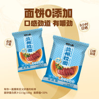 有你一面 手工非油炸日晒面兰州拉面组合方便速食美味美食面条6袋