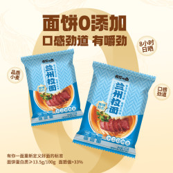 有你一面 手工非油炸日晒面兰州拉面组合方便速食美味美食面条6袋