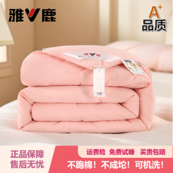 雅鹿 V/雅鹿正品被子被芯春秋被 加厚保暖冬被单人宿舍空调被子夏凉被