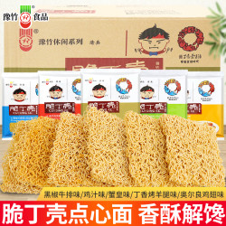豫竹 脆丁壳干脆面大豫竹干吃方便面袋装整箱网红怀旧零食小吃休闲食品