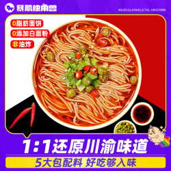 暴肌独角兽 荞麦重庆小面方便面泡面夜宵宿舍免煮即食速食品