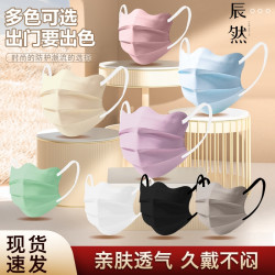 辰然高品质护眼角防护一次性口罩时尚显脸小网红专属
