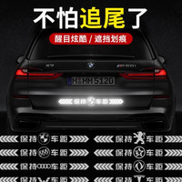 拓步 汽车车标logo车贴强反光保持车距警示个性创意装饰车贴纸定制车尾