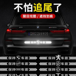拓步 汽车车标logo车贴强反光保持车距警示个性创意装饰车贴纸定制车尾
