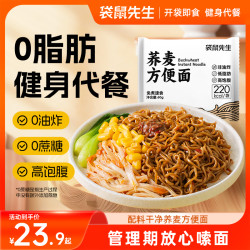 袋鼠先生 荞麦方便面带酱包低脂非油炸拌面粗粮营养方便速食M