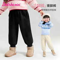 笛莎 女童裤子冬季保暖好物宝宝加绒束脚裤时尚运动长裤-33256A902