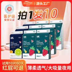 艾叶草 艾心果婴儿纸尿裤超薄夜用弱酸拉拉裤宝宝尿不湿