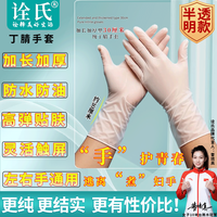 长短食品接触级抗菌刷锅洗碗洗衣服家务多用途丁腈手套