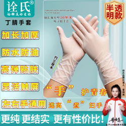 长短食品接触级抗菌刷锅洗碗洗衣服家务多用途丁腈手套