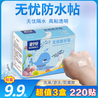 无忧防水贴高粘透明防水透气柔软轻薄防磨脚贴超薄便携