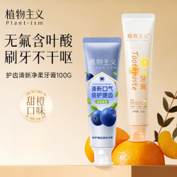 植物主义 叶酸牙膏洗漱清新口气温和持久清香防蛀健齿