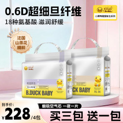 B.Duck 香港正版B.duck baby小黄鸭纸尿裤稚爱新生透气拉拉裤