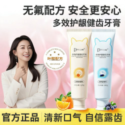袋鼠杰克 多效护龈健齿牙膏专用不含氟果香味温和清新口腔洗漱用