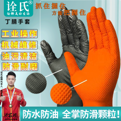 高强度干活机修汽修防油防酸碱防滑耐用钻石纹丁腈手套