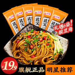 豫道 正宗武汉热干面168g*6袋（含调料+酸豆角）麻酱味浓香美味