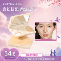 橘朵 高光膏双拼修容粉哑光提亮非液体膨胀DB