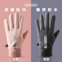 骑行手套男女冬季防风防水加绒保暖触屏秋冬季户外运动开车jp