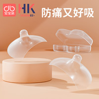 宝宝亲 超薄乳盾喂奶乳头保护罩奶盾母乳亲哺乳辅助乳头内陷喂奶神器防咬