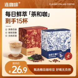 连咖啡 伯牙万里木兰意式浓缩速溶黑咖啡粉美式拿铁奶咖