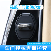 适用于比亚迪秦汉宋唐海鸥门锁扣专用配件实用汽车用品车门锁扣套