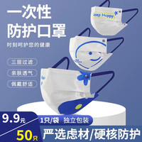 高颜值一次性口罩冬季独立包装亲肤透气三层防护成人款