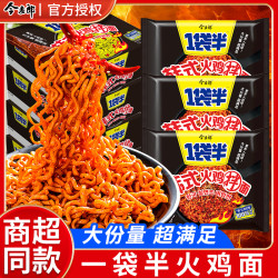 今麦郎 一袋半火鸡面韩式干拌面芝士方便面整箱泡面袋装夜宵速食