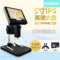 KINGSOIL V17电子显微镜可看细胞高清鉴定专用便捷1000倍中学生专用