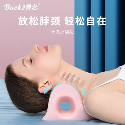 Back2/脊态颈椎枕牵引枕拉伸舒缓颈椎曲度颈部按摩颈椎矫正神器