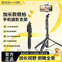 靓点拍 1.8米手持自拍杆三脚架多功能防抖手机支架拍照