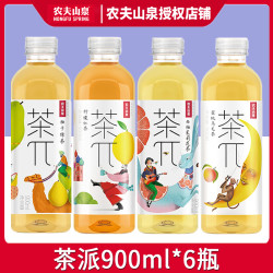 农夫山泉 茶派π900ml*6瓶柠檬红茶大瓶装蜜桃乌龙西柚茉莉茶饮料