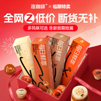 连咖啡 鲜萃浓缩咖啡液意式黑咖啡速溶咖啡生椰拿铁羊毛