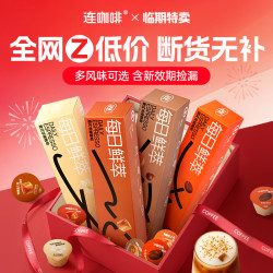 连咖啡 鲜萃浓缩咖啡液意式黑咖啡速溶咖啡生椰拿铁羊毛